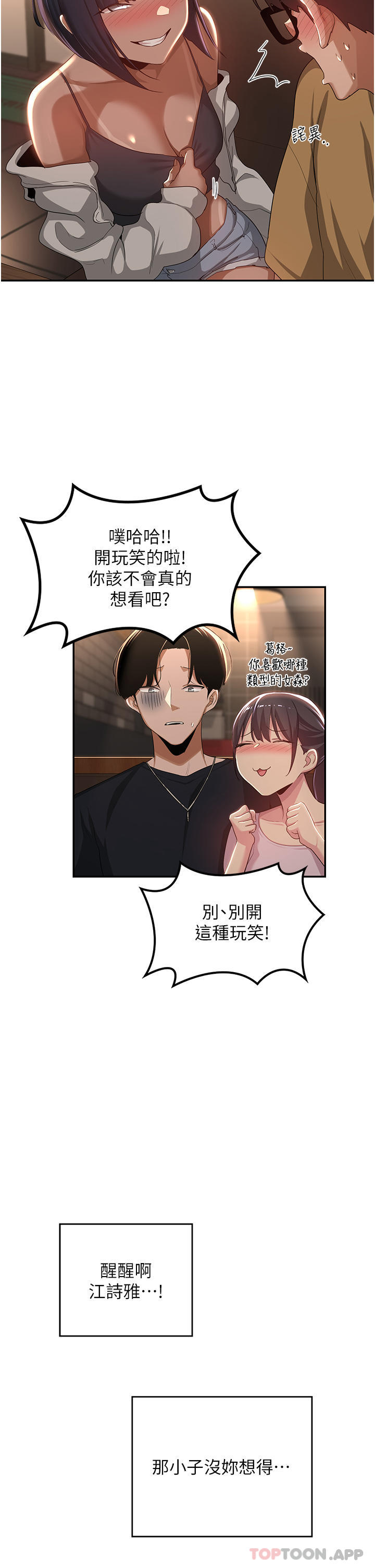 [韩国漫画] 深度交流会 校园,女学生,巨乳大奶#[40P]-6
