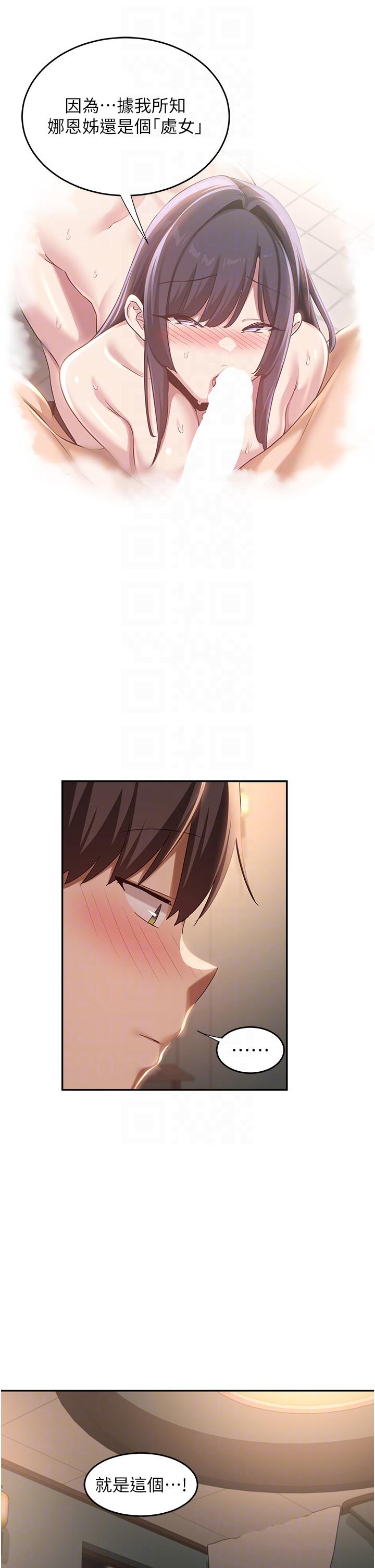 [韩国漫画] 深度交流会 校园,女学生,巨乳大奶#[37P]-11