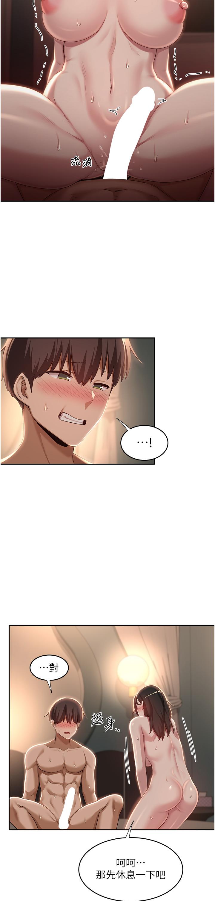 [韩国漫画] 深度交流会 校园,女学生,巨乳大奶#[37P]-8