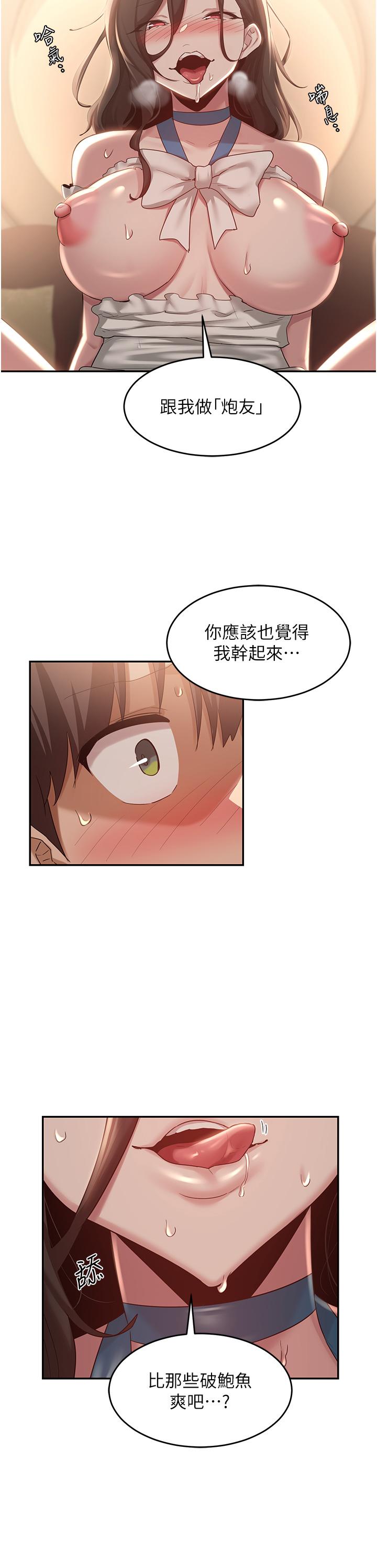 [韩国漫画] 深度交流会 校园,女学生,巨乳大奶#[35P]-34