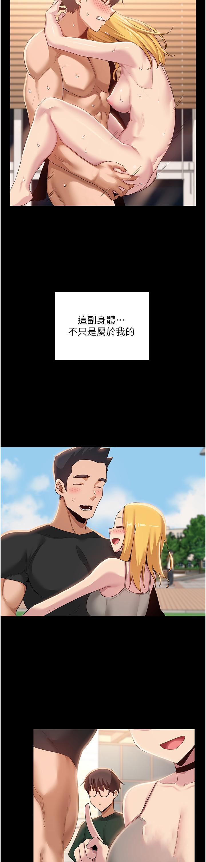 [韩国漫画] 深度交流会 校园,女学生,巨乳大奶#[40P]-12