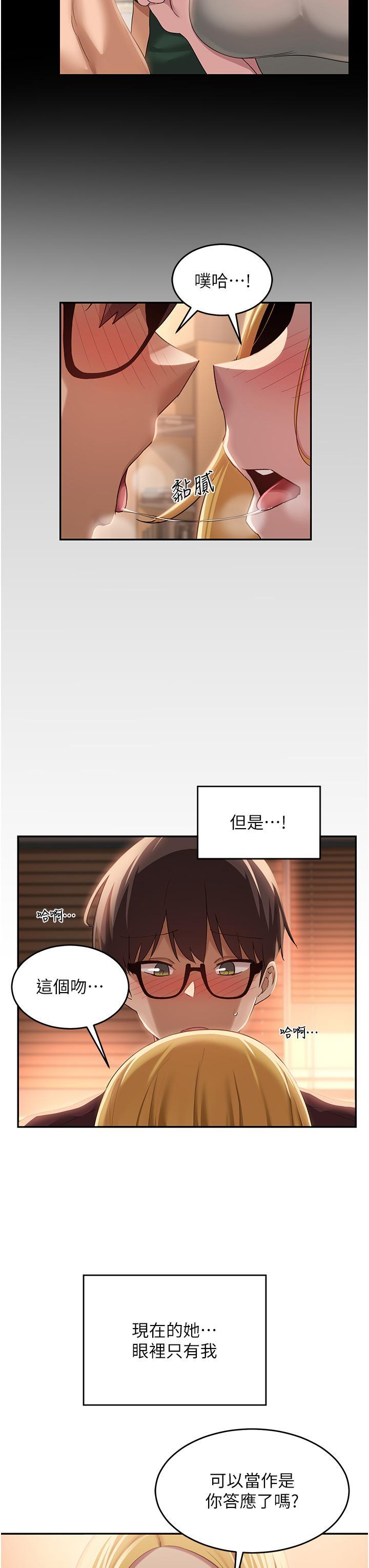 [韩国漫画] 深度交流会 校园,女学生,巨乳大奶#[40P]-13
