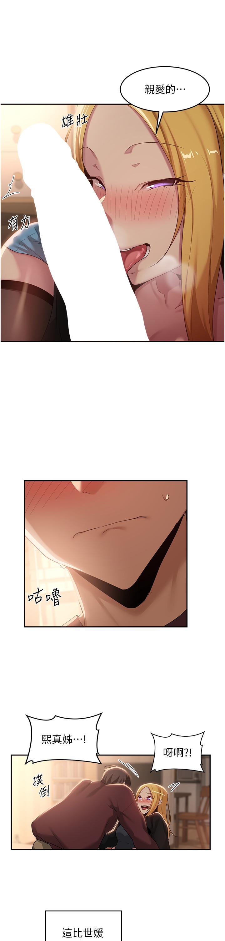 [韩国漫画] 深度交流会 校园,女学生,巨乳大奶#[40P]-21