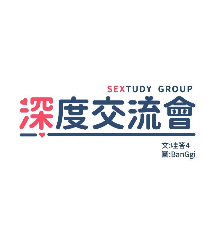 [韩国漫画] 深度交流会 校园,女学生,巨乳大奶#[40P]-5