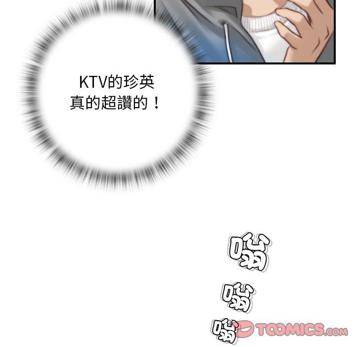 [韩国漫画] 手工饰品工厂 剧情,熟女人妻#[92P]-14