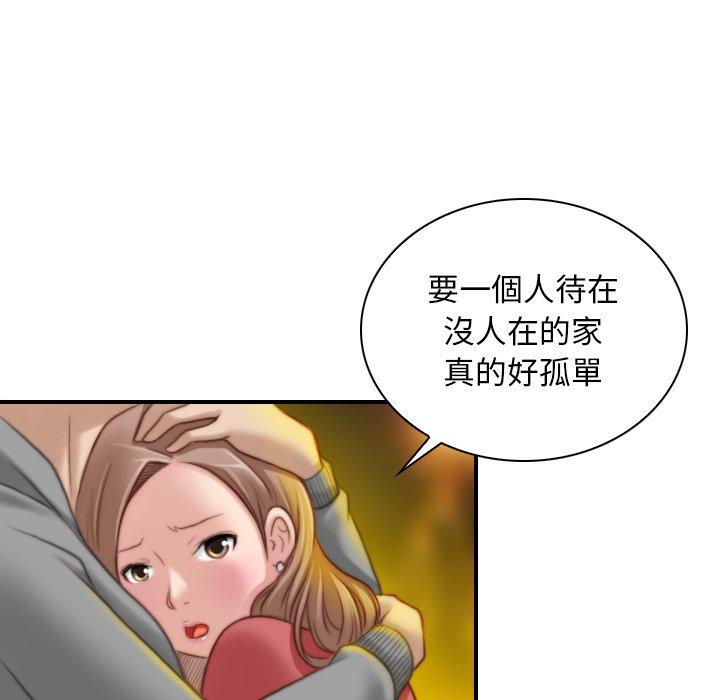 [韩国漫画] 手工饰品工厂 剧情,熟女人妻#[92P]-32