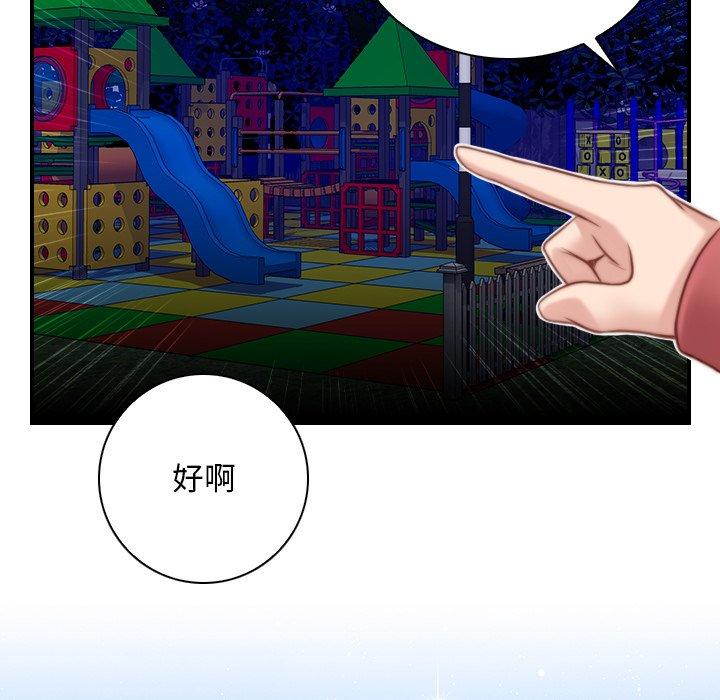 [韩国漫画] 手工饰品工厂 剧情,熟女人妻#[92P]-66