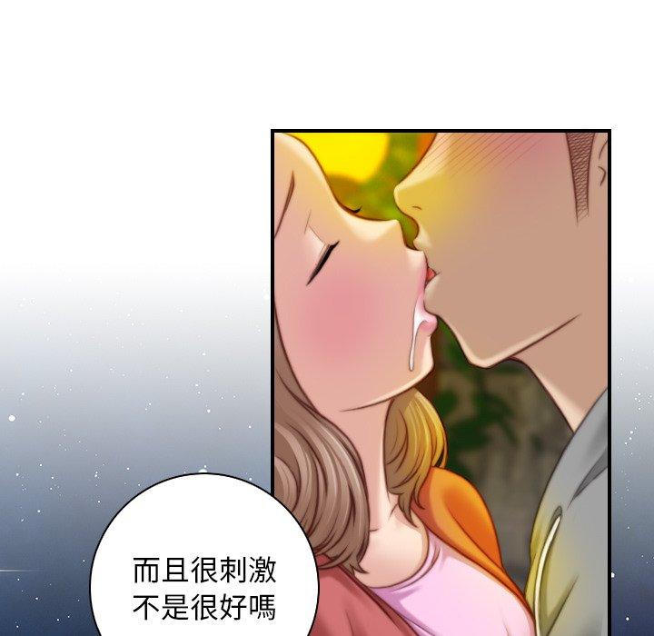 [韩国漫画] 手工饰品工厂 剧情,熟女人妻#[92P]-80
