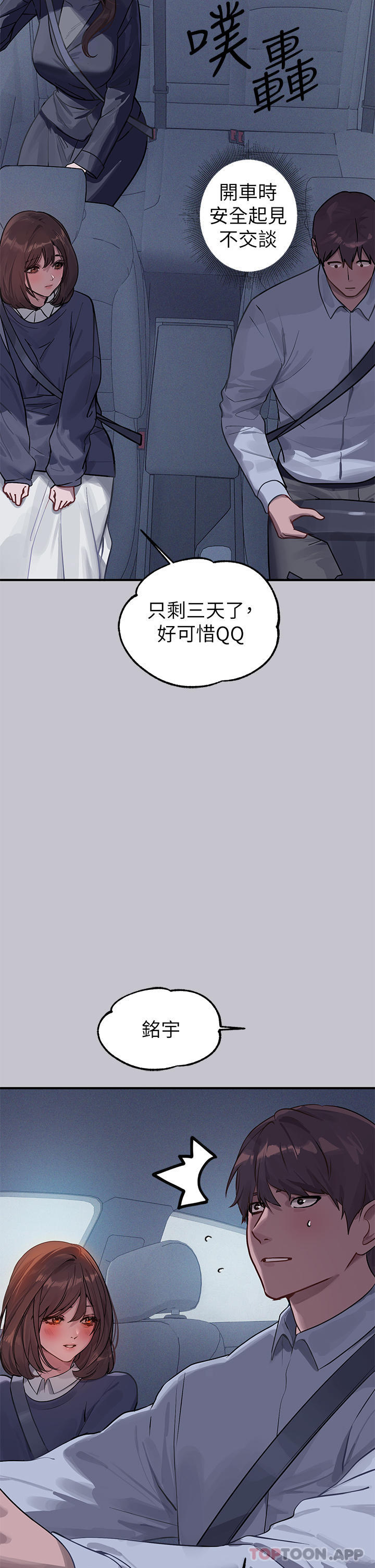 [韩国漫画] 富家女姐姐 剧情,熟女人妻,巨乳大奶#[40P]-21