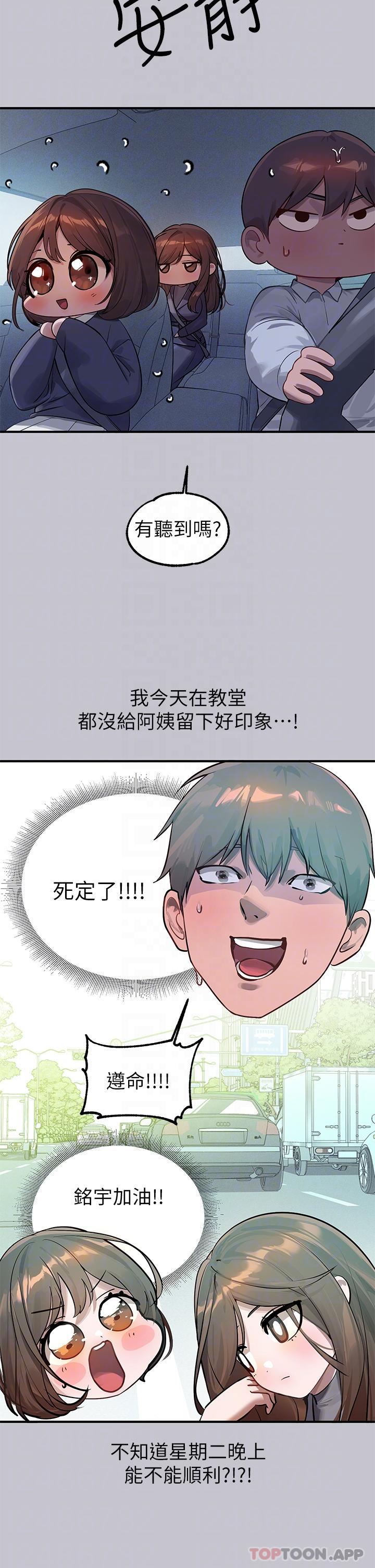 [韩国漫画] 富家女姐姐 剧情,熟女人妻,巨乳大奶#[40P]-24