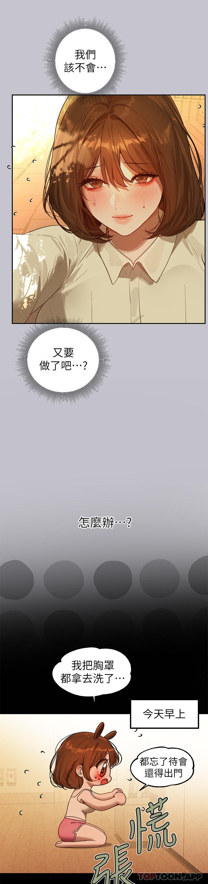 [韩国漫画] 富家女姐姐 剧情,熟女人妻,巨乳大奶#[40P]-3
