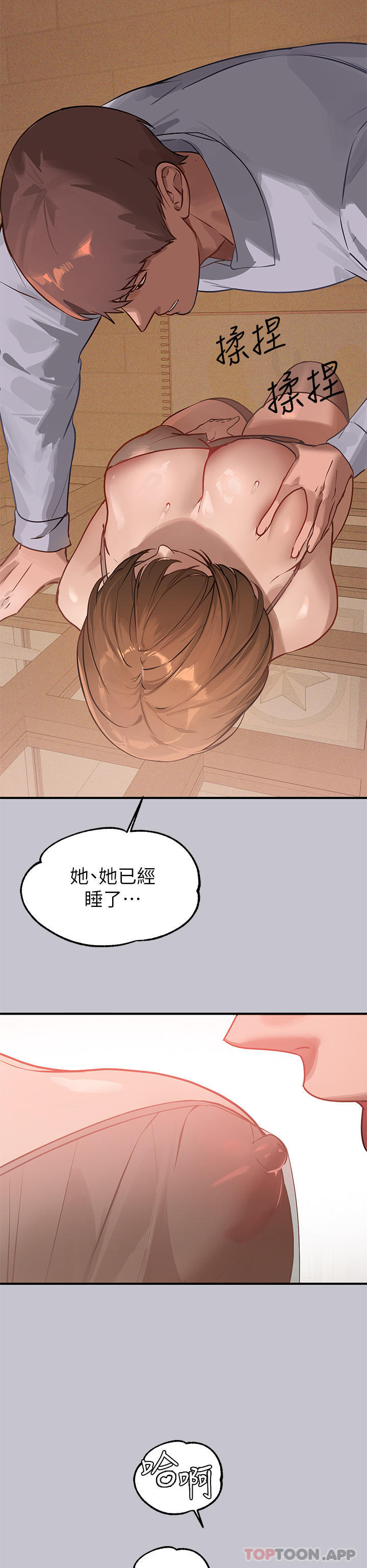 [韩国漫画] 富家女姐姐 剧情,熟女人妻,巨乳大奶#[40P]-37