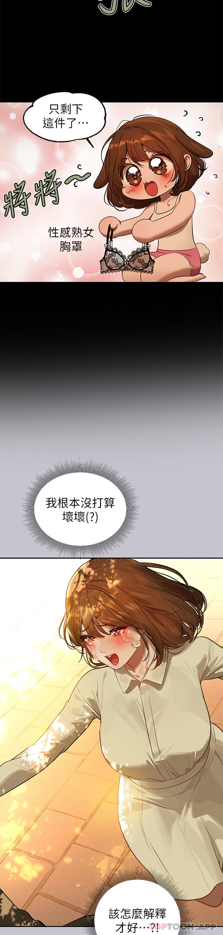 [韩国漫画] 富家女姐姐 剧情,熟女人妻,巨乳大奶#[40P]-4