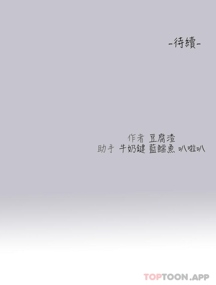 [韩国漫画] 富家女姐姐 剧情,熟女人妻,巨乳大奶#[40P]-40