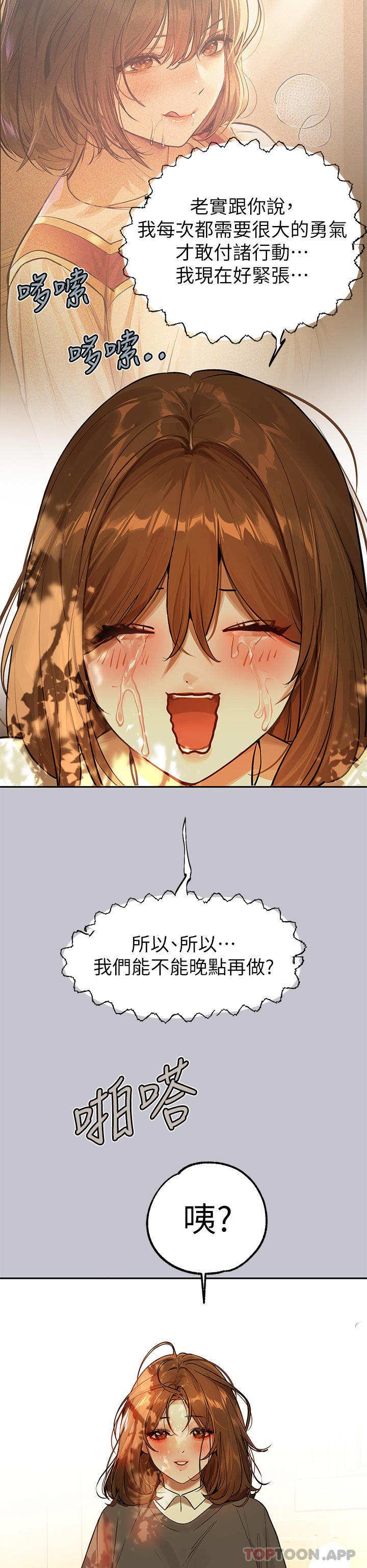 [韩国漫画] 富家女姐姐 剧情,熟女人妻,巨乳大奶#[40P]-6
