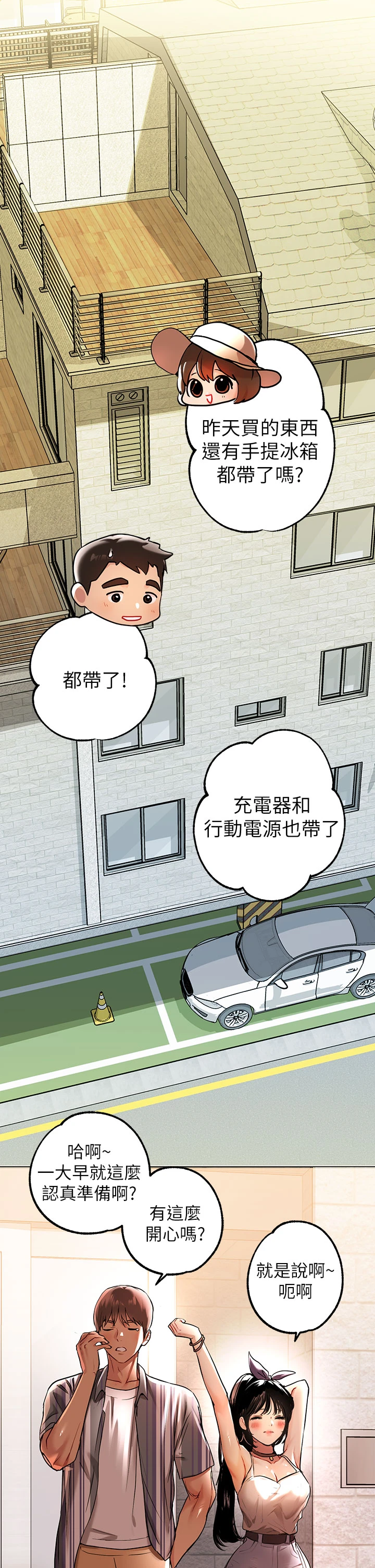 [韩国漫画] 富家女姐姐 剧情,熟女人妻,巨乳大奶#[36P]-1