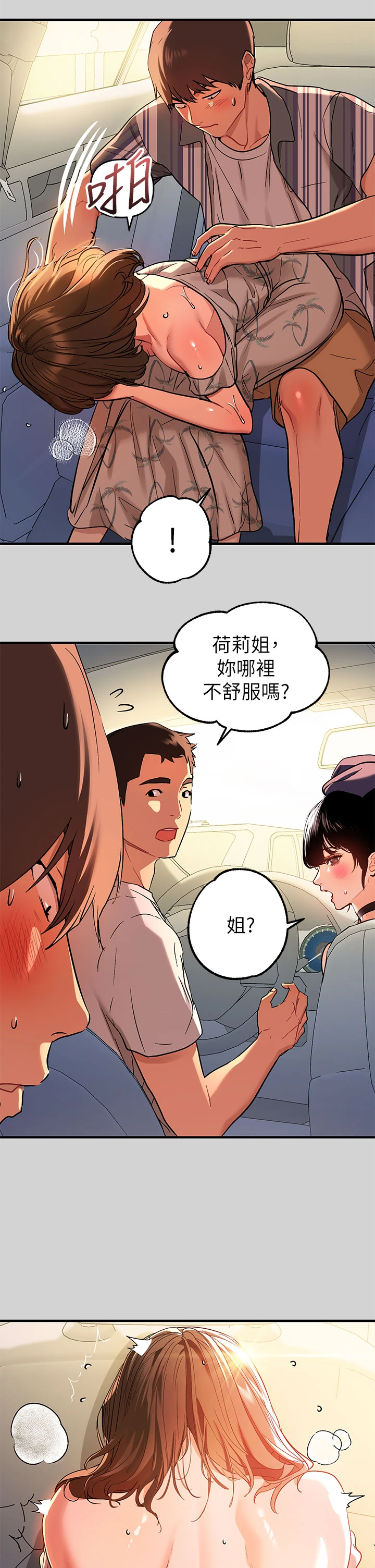 [韩国漫画] 富家女姐姐 剧情,熟女人妻,巨乳大奶#[36P]-35