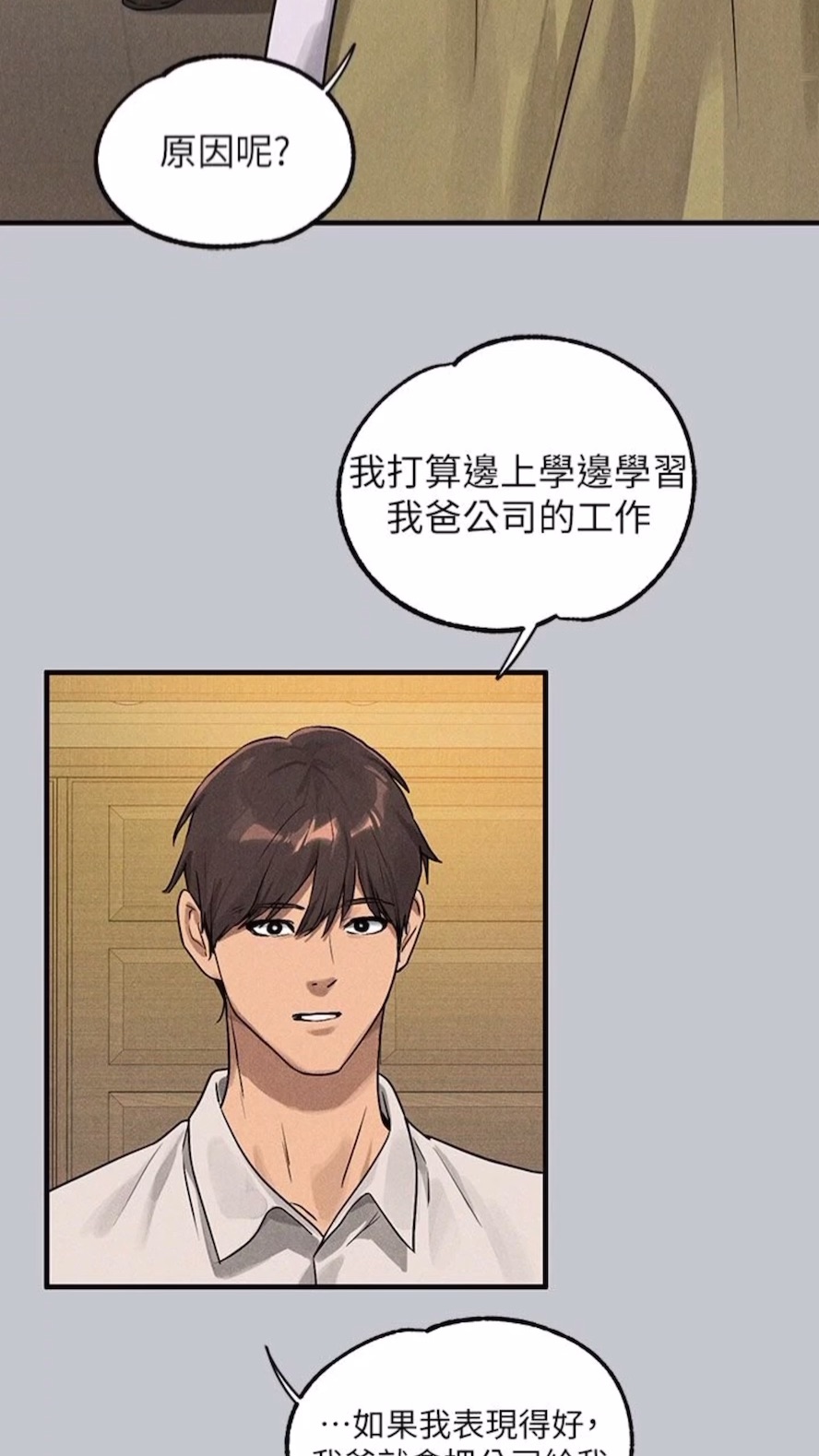 [韩国漫画] 富家女姐姐 剧情,熟女人妻,巨乳大奶#[112P]-76