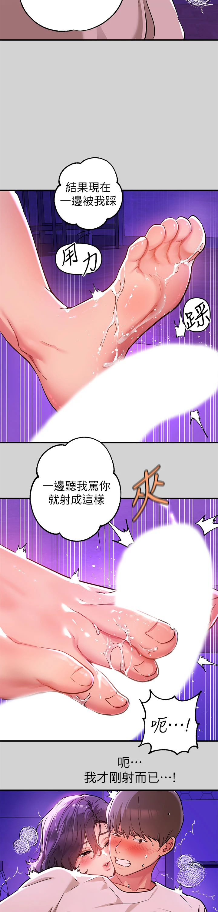 [韩国漫画] 富家女姐姐 剧情,熟女人妻,巨乳大奶#[37P]-23
