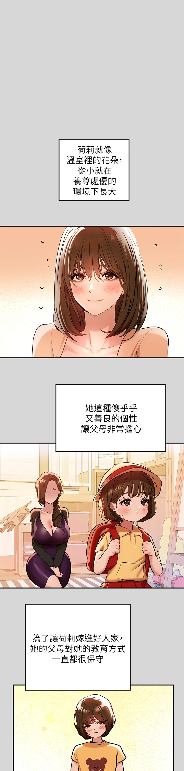 [韩国漫画] 富家女姐姐 剧情,熟女人妻,巨乳大奶#[36P]-1