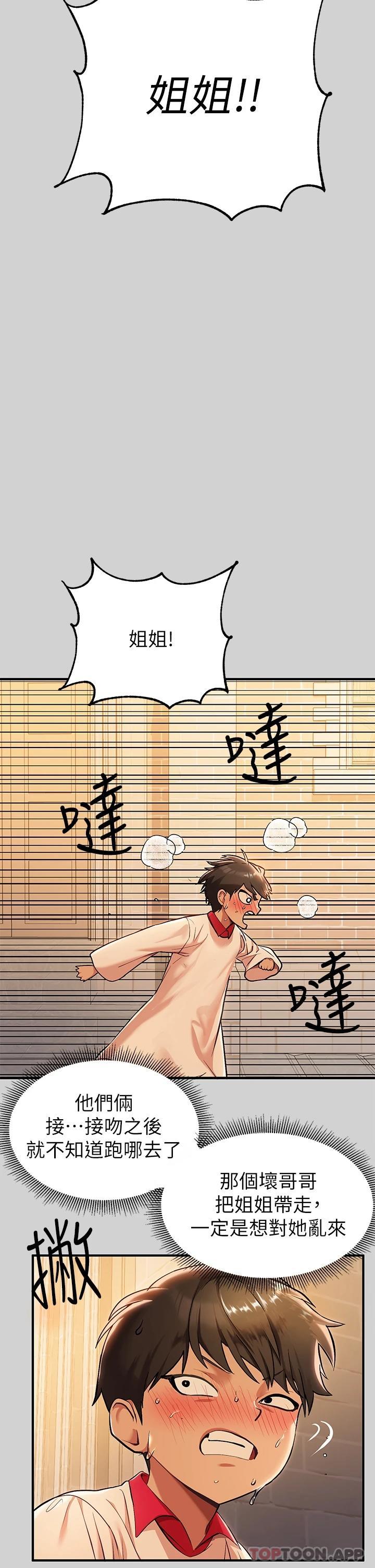 [韩国漫画] 富家女姐姐 剧情,熟女人妻,巨乳大奶#[44P]-21