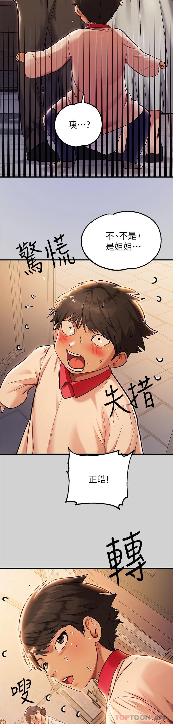 [韩国漫画] 富家女姐姐 剧情,熟女人妻,巨乳大奶#[44P]-24