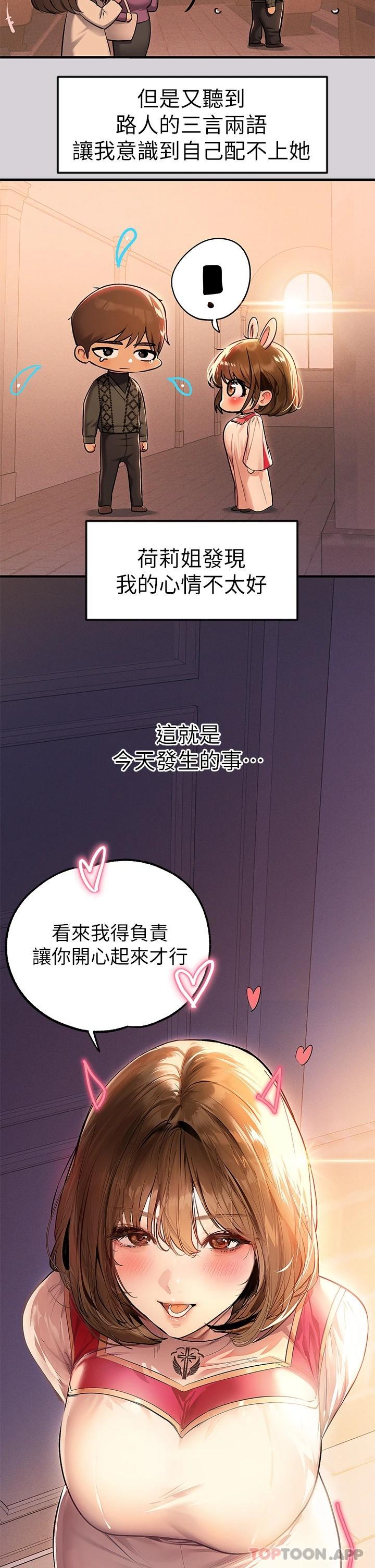 [韩国漫画] 富家女姐姐 剧情,熟女人妻,巨乳大奶#[44P]-3