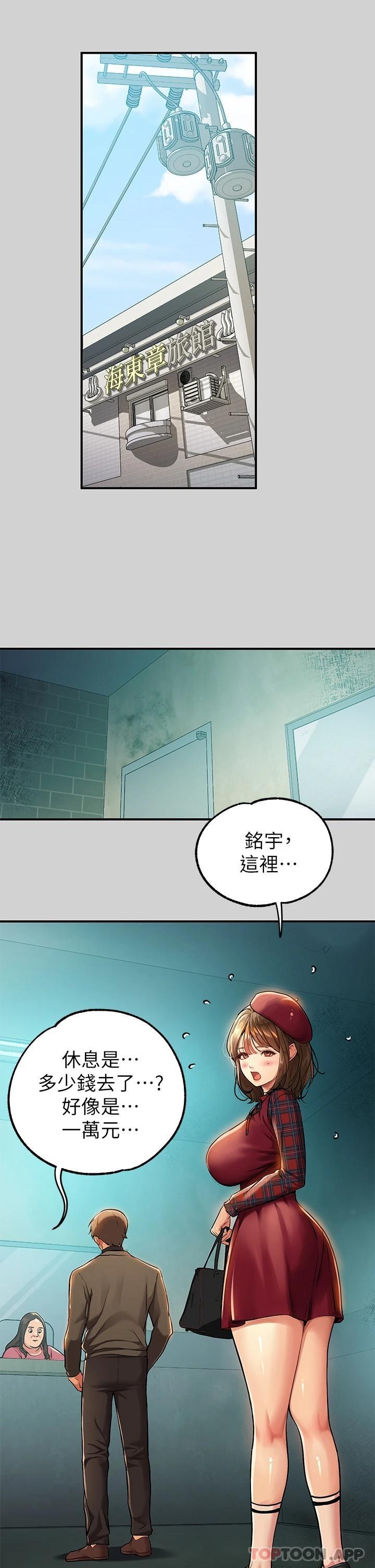 [韩国漫画] 富家女姐姐 剧情,熟女人妻,巨乳大奶#[44P]-36