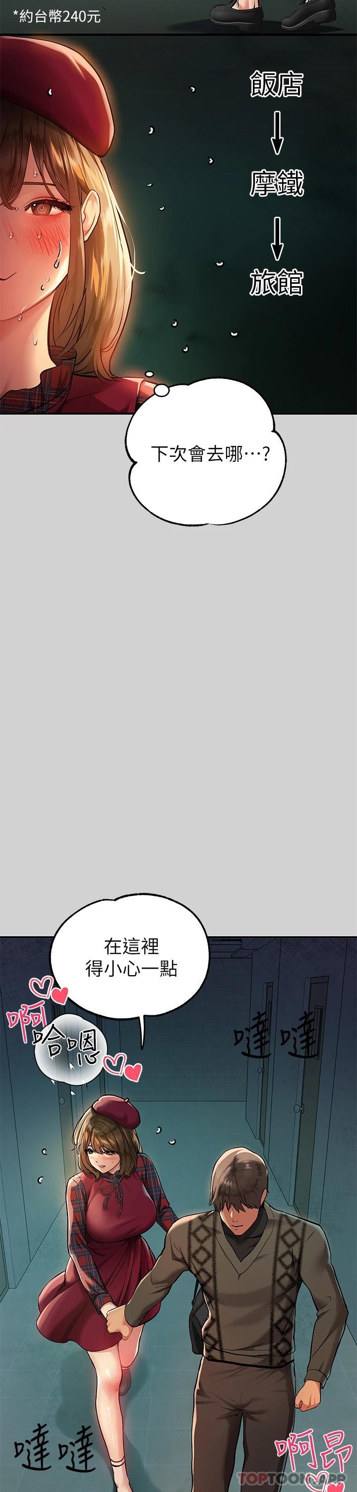 [韩国漫画] 富家女姐姐 剧情,熟女人妻,巨乳大奶#[44P]-37