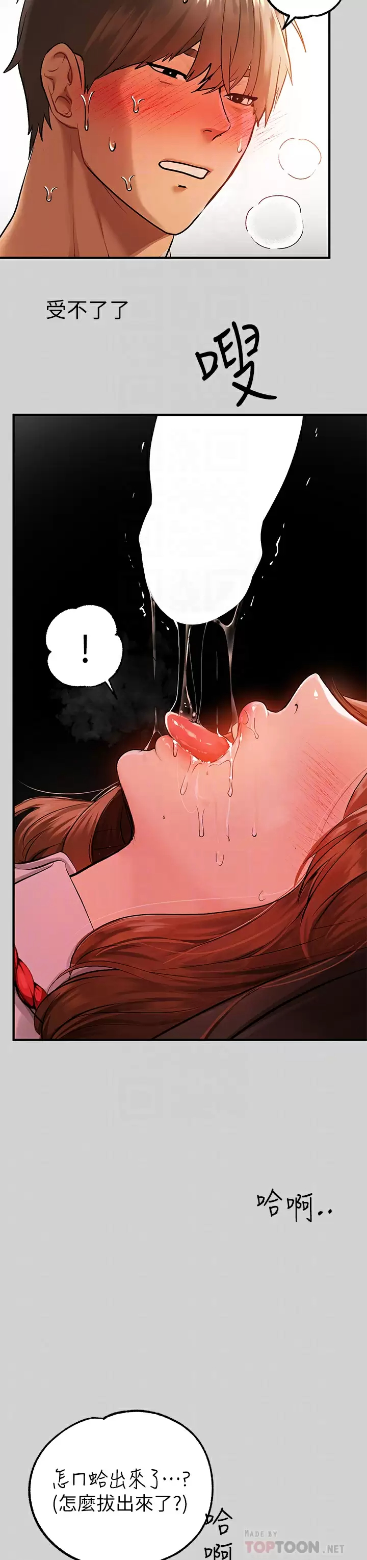 [韩国漫画] 富家女姐姐 剧情,熟女人妻,巨乳大奶#[44P]-18