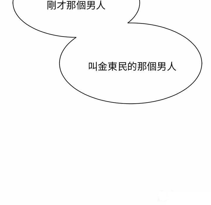 [韩国漫画] 我的完美缪斯 剧情,熟女人妻#[157P]-70