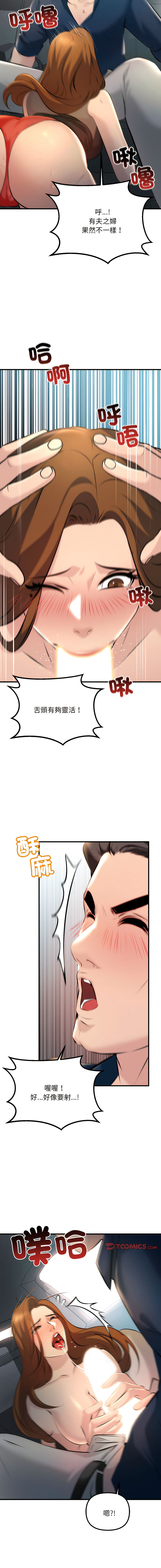 [韩国漫画] 走味的初恋 剧情,巨乳大奶,青年#[19P]-11