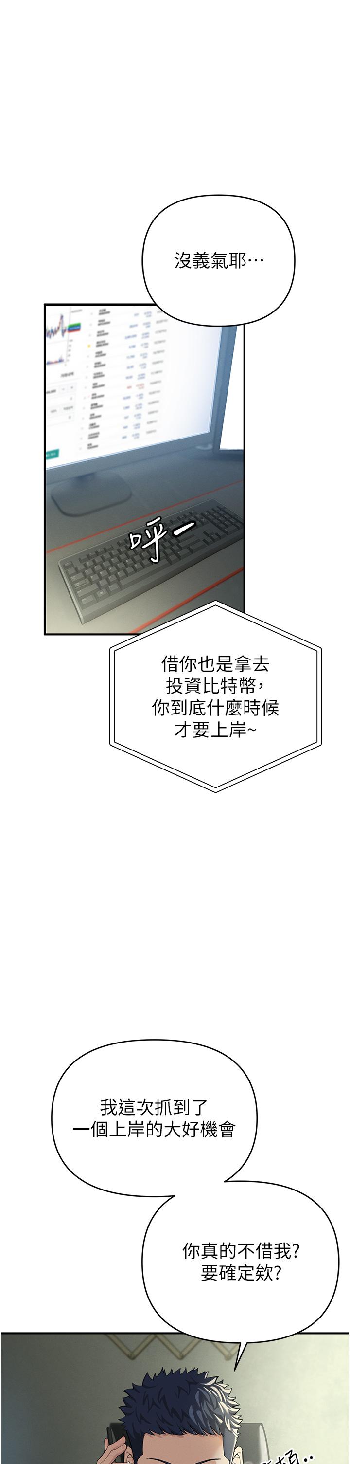 [韩国漫画] 贪婪游戏 剧情,熟女人妻#[85P]-12