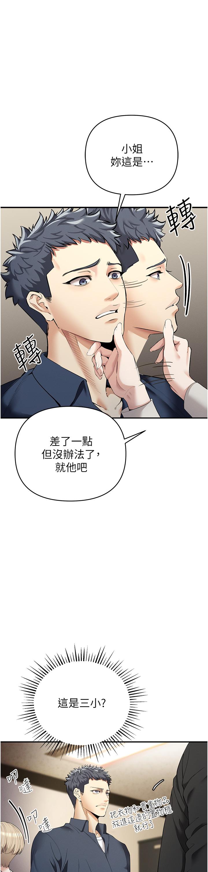 [韩国漫画] 贪婪游戏 剧情,熟女人妻#[85P]-25