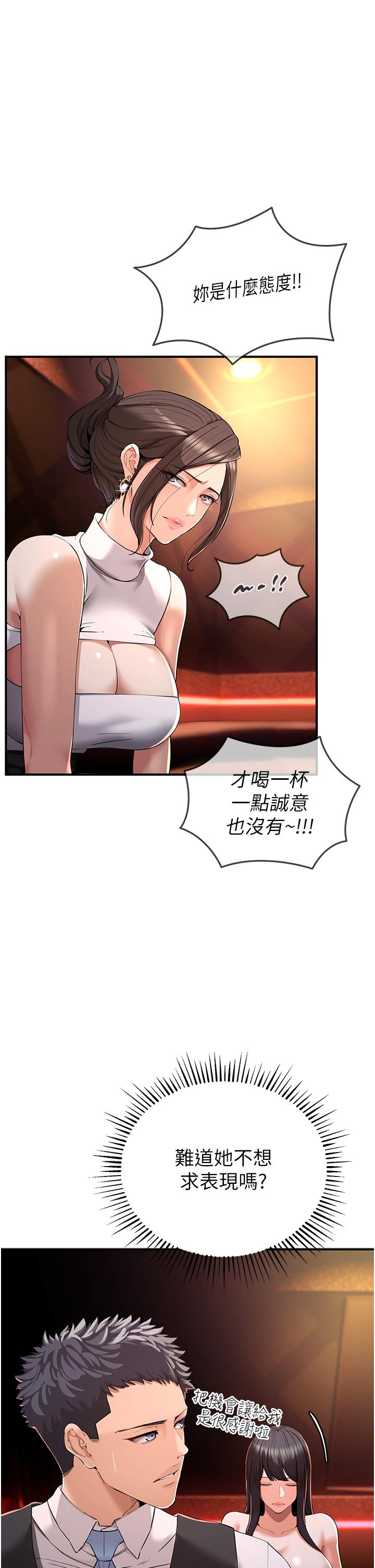 [韩国漫画] 贪婪游戏 剧情,熟女人妻#[85P]-62