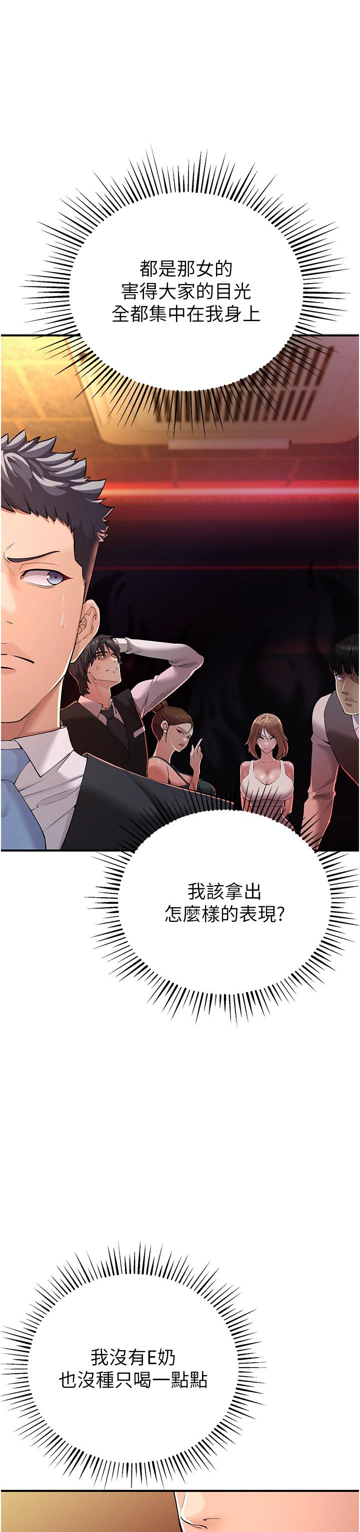 [韩国漫画] 贪婪游戏 剧情,熟女人妻#[85P]-64