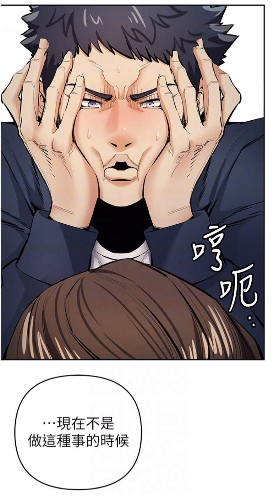 [韩国漫画] 贪婪游戏 剧情,熟女人妻#[92P]-37