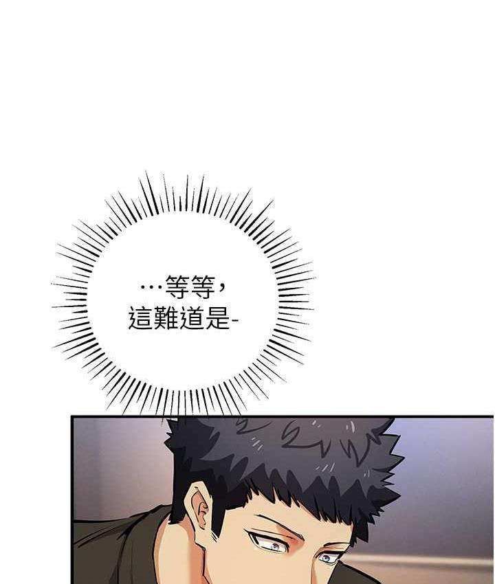 [韩国漫画] 贪婪游戏 剧情,熟女人妻#[146P]-138