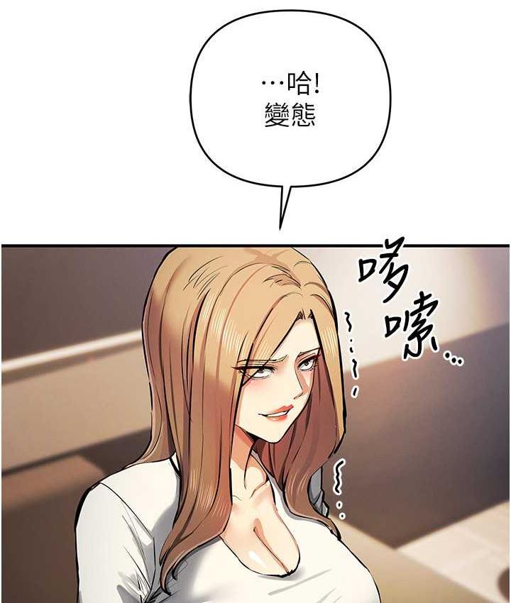 [韩国漫画] 贪婪游戏 剧情,熟女人妻#[146P]-51