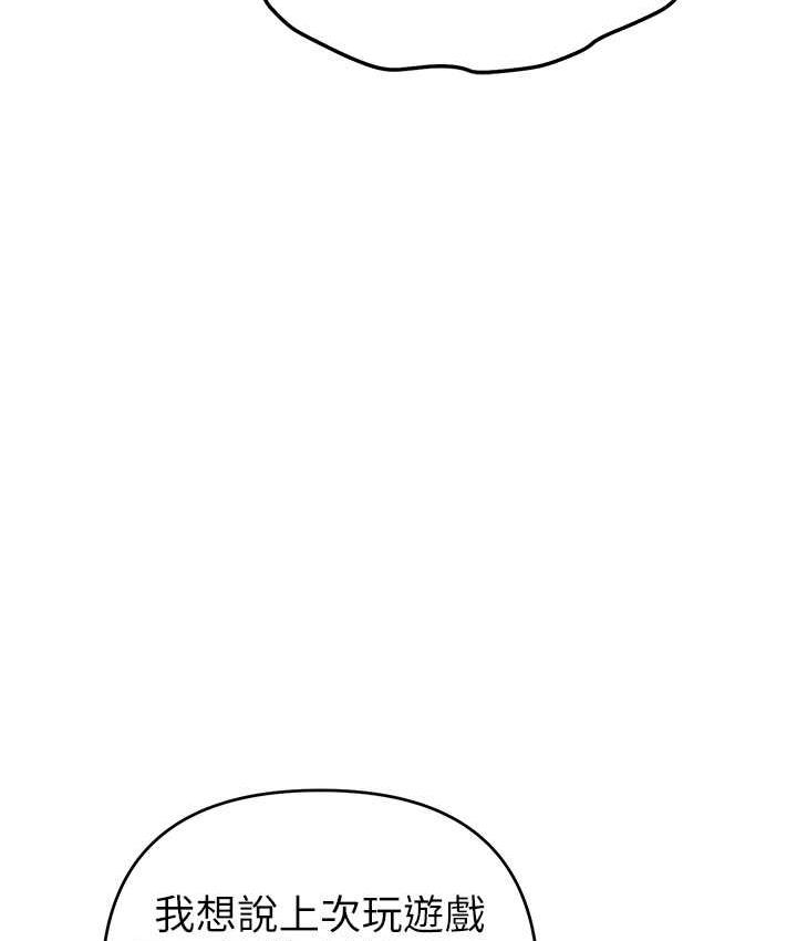 [韩国漫画] 贪婪游戏 剧情,熟女人妻#[146P]-53