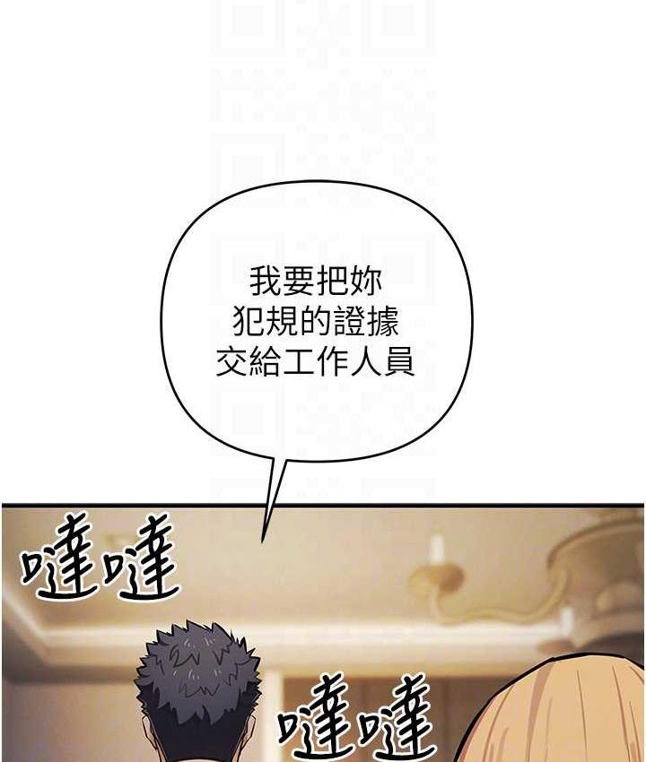 [韩国漫画] 贪婪游戏 剧情,熟女人妻#[146P]-75