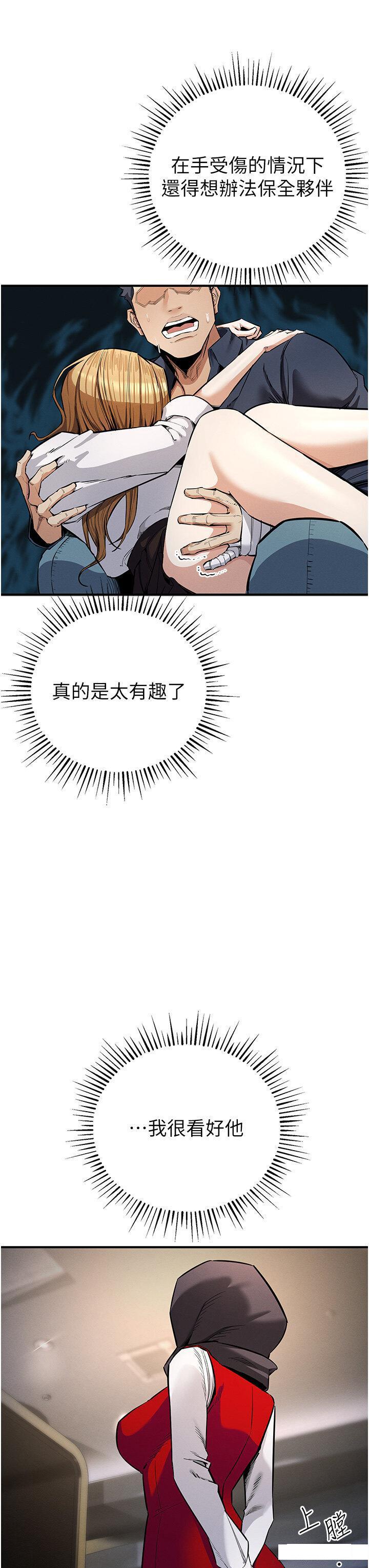[韩国漫画] 贪婪游戏 剧情,熟女人妻#[64P]-29