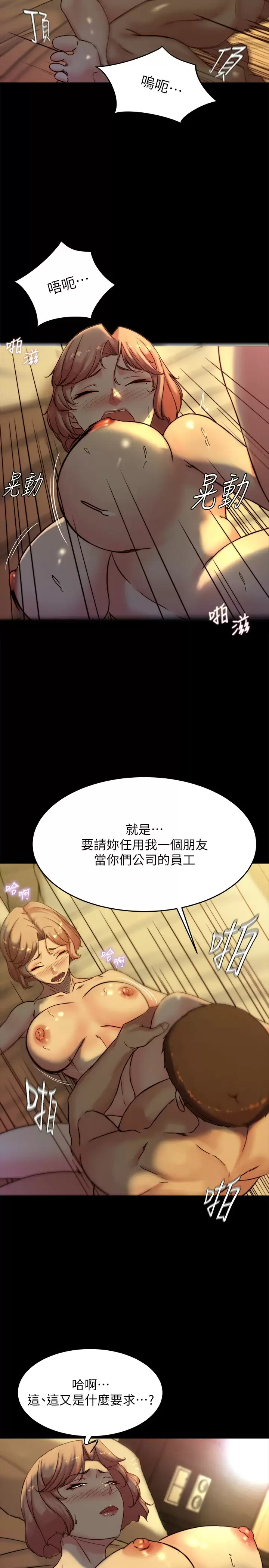 [韩国漫画] 小裤裤笔记  奇幻,熟女人妻,巨乳大奶, 女学生,OL#[29P]-22