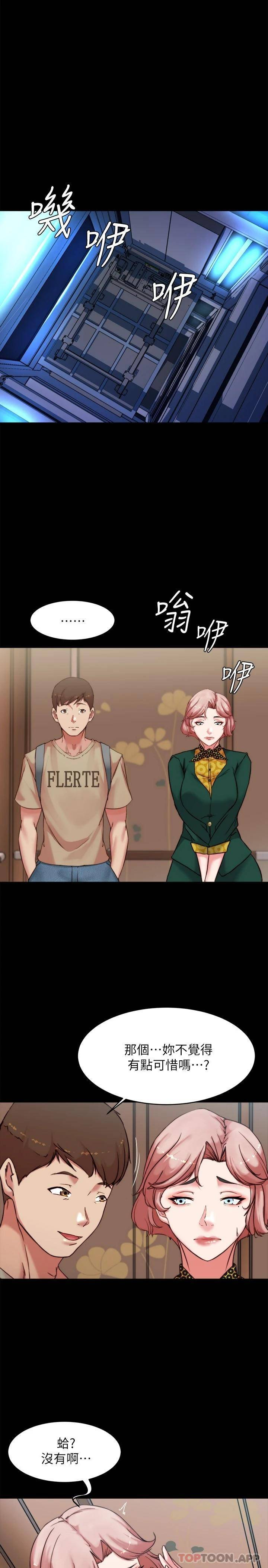 [韩国漫画] 小裤裤笔记  奇幻,熟女人妻,巨乳大奶, 女学生,OL#[27P]-20
