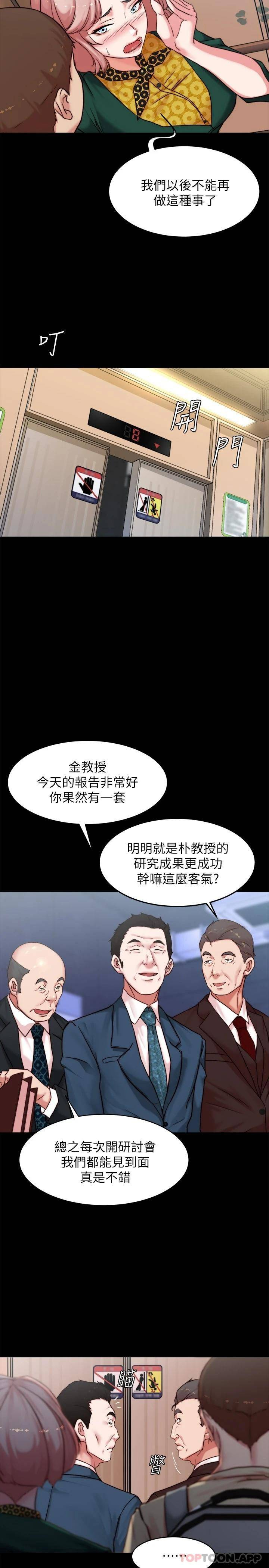 [韩国漫画] 小裤裤笔记  奇幻,熟女人妻,巨乳大奶, 女学生,OL#[27P]-21