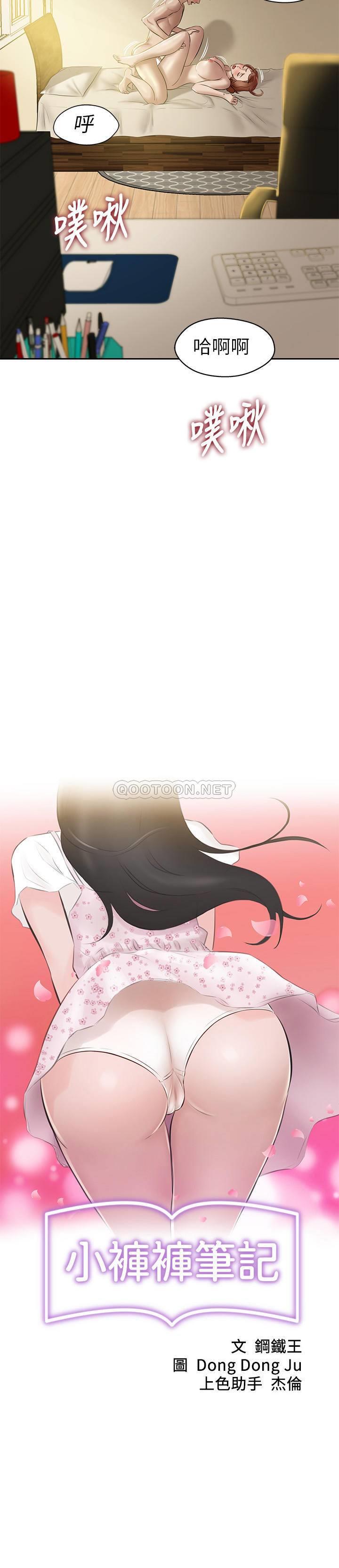 [韩国漫画] 小裤裤笔记  奇幻,熟女人妻,巨乳大奶, 女学生,OL#[28P]-2