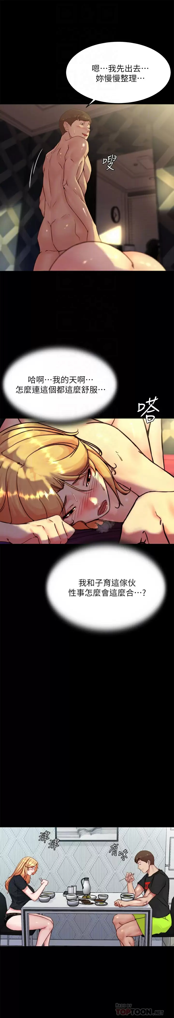 [韩国漫画] 小裤裤笔记  奇幻,熟女人妻,巨乳大奶, 女学生,OL#[29P]-6