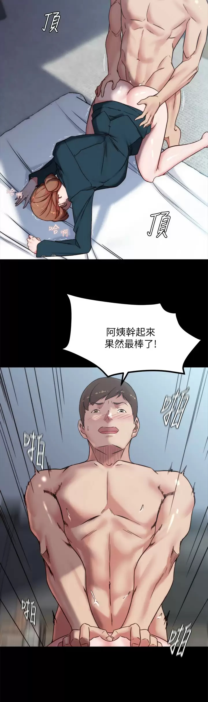 [韩国漫画] 小裤裤笔记  奇幻,熟女人妻,巨乳大奶, 女学生,OL#[29P]-20