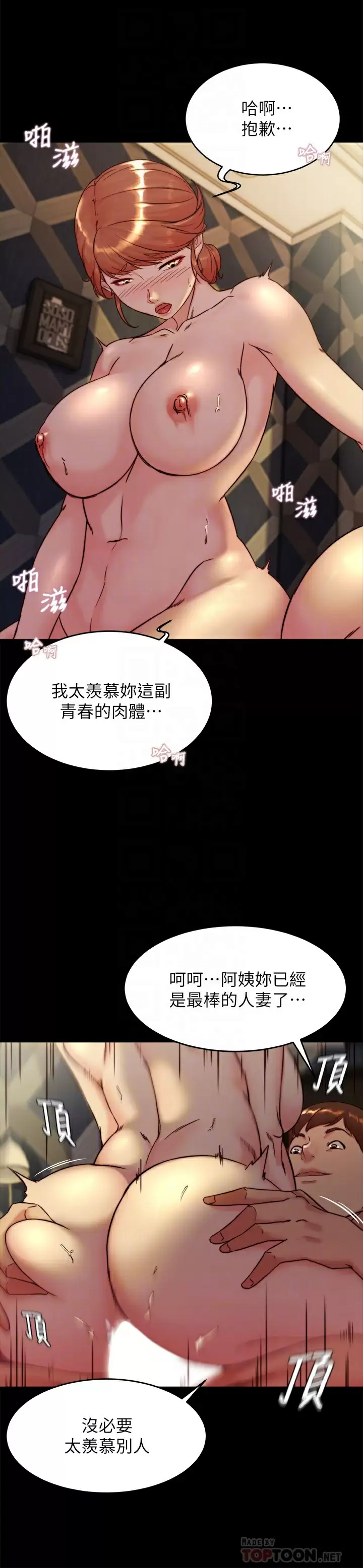 [韩国漫画] 小裤裤笔记  奇幻,熟女人妻,巨乳大奶, 女学生,OL#[31P]-19