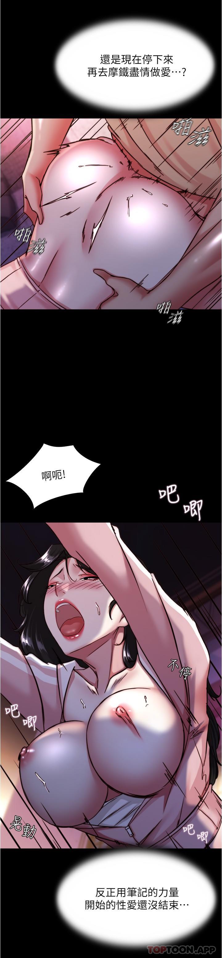 [韩国漫画] 小裤裤笔记  奇幻,熟女人妻,巨乳大奶, 女学生,OL#[30P]-13